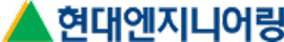 현대엔지니어링